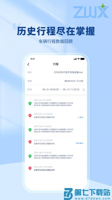 智位星个人版app v6.2.0 安卓版 3