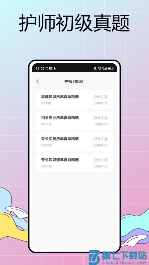 华西通官方版v1.0.6 2