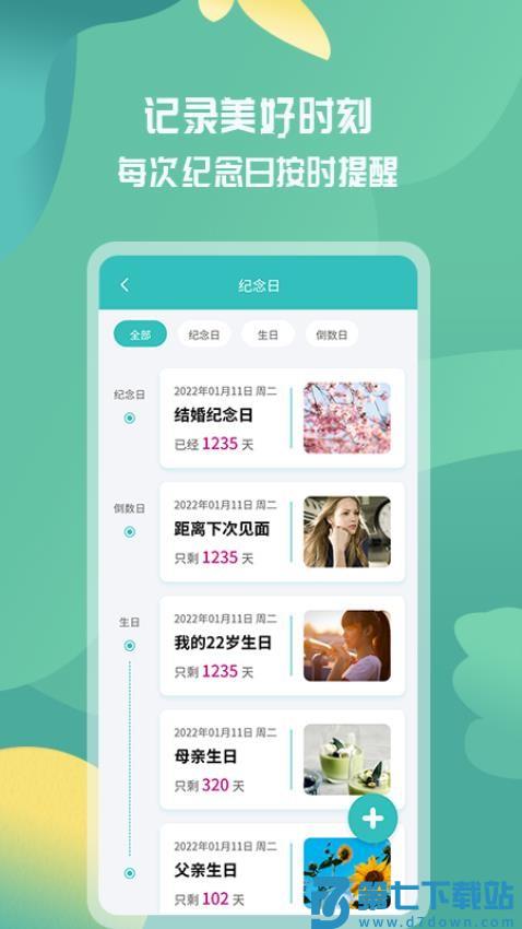 活动邀请函官网版v1.1.2 3