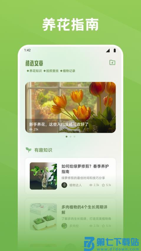 秀花时光最新版v1.1 2