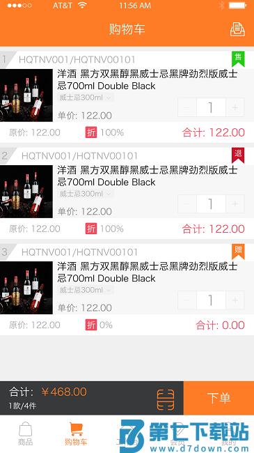 货宝宝店销易官方版 v2.7.5 安卓版 0