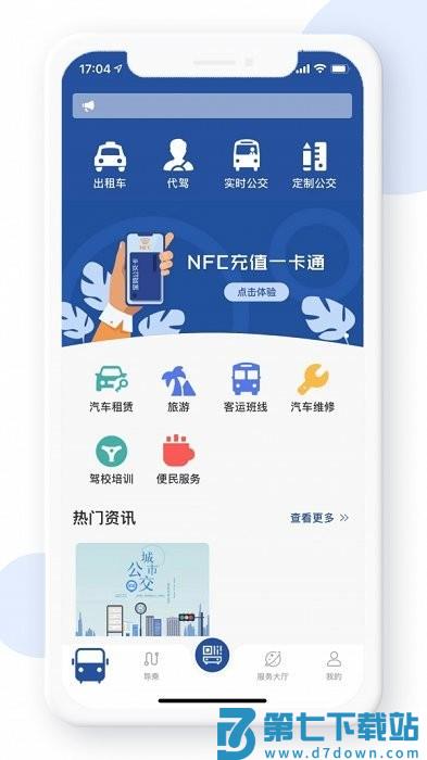 宝鸡行APP v1.0.9.8 安卓版 2