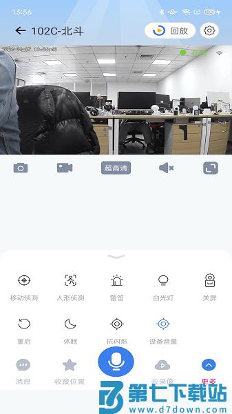 爱看云Pro监控摄像头