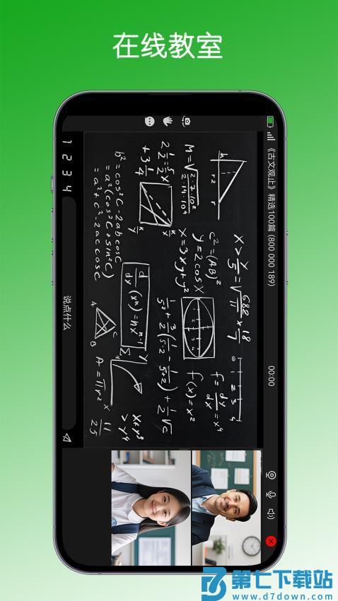 学之趣官网版v3.0.2 3