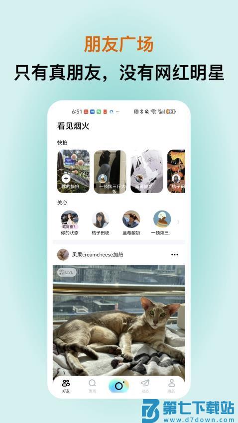 看见烟火免费版