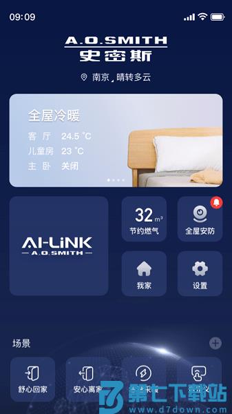ai家智控官方版v2.1.9 3