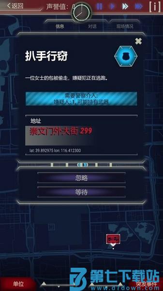 911接线员游戏v4.03.24 2