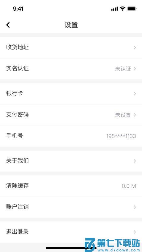 藏升号官网版v1.0.25 2