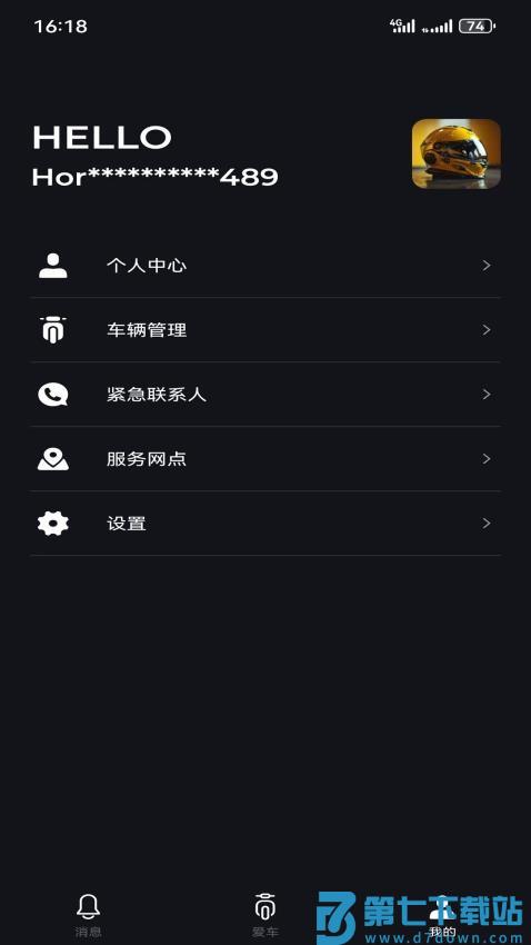 Horwin官网版v1.1.0 1
