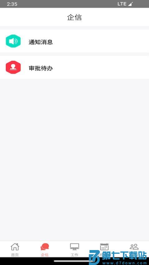 35CRM官方版v1.0.9017 2