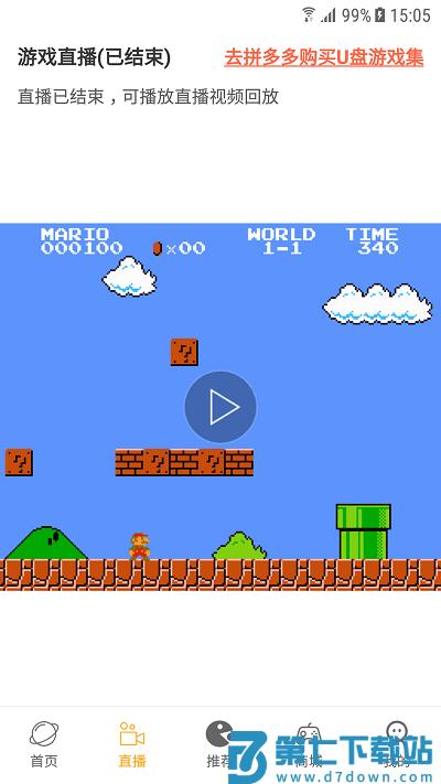 怀旧游戏馆app v1.0.7 安卓手机版 2