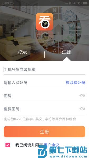 看护家app远程监控(Care Home)v5.5.3 2