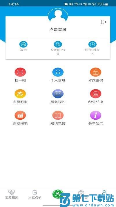 重庆文明实践app最新版本 v1.2.25 安卓版 2