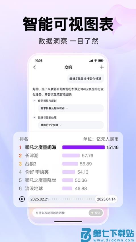 心响客户端