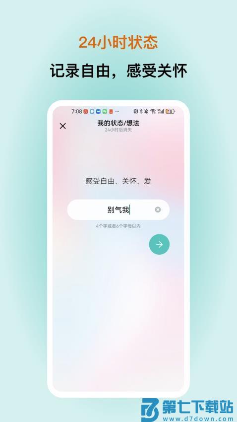 看见烟火免费版v1.7.3 1
