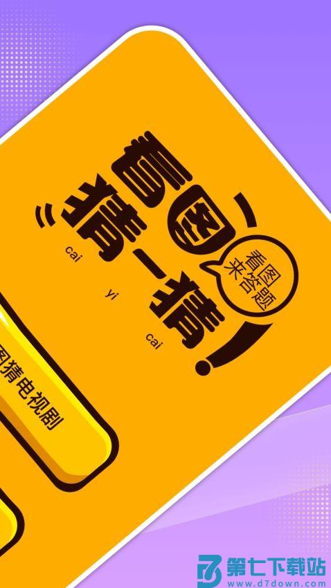 神马影院猜剧官网版v1.11 2