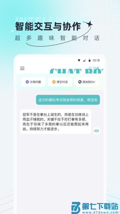 AI创作狗官方版v1.1.0 2