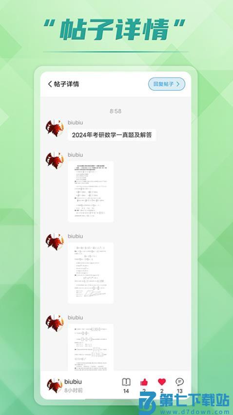 回答客户端v4.0.4 1