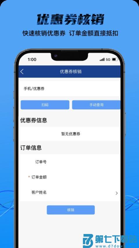 梦百合门店系统官网版v2.0.5 4