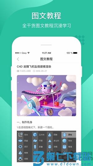 翼狐设计库app v1.3.5 安卓最新版 3