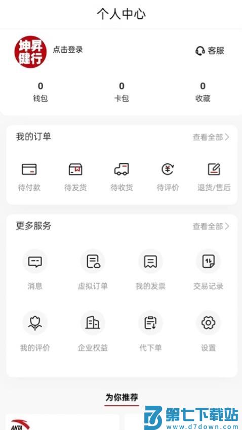 坤昇健行官网版v1.0.5 3