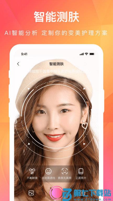 伊的家商城官方下载