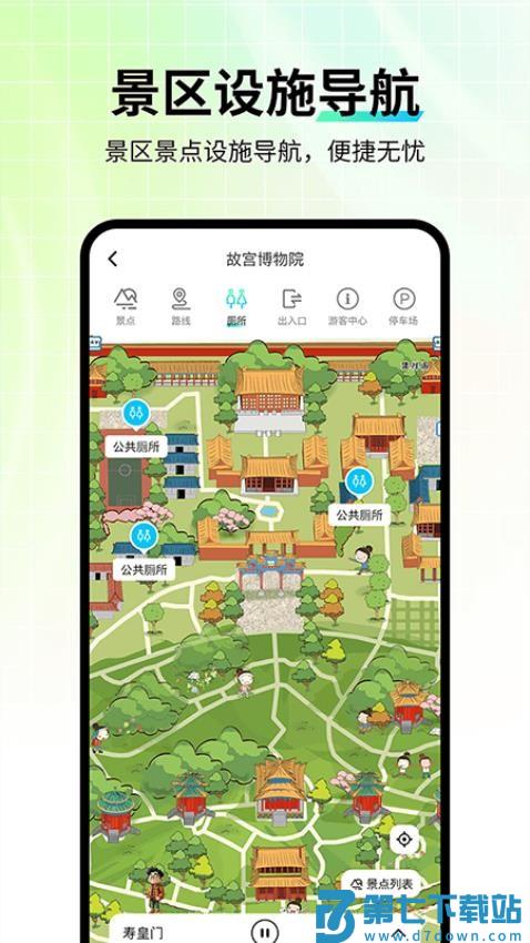 智游语音手机版v1.1.5 4