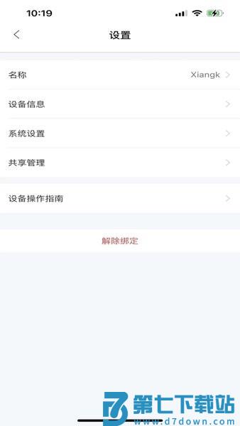 aigo智能相框appv1.18.34.130_250521 3