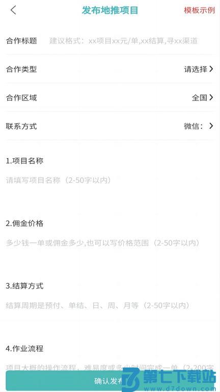 U客直谈v3.9.1 4