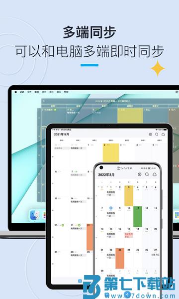 日历清单官方版v2.2.59 3
