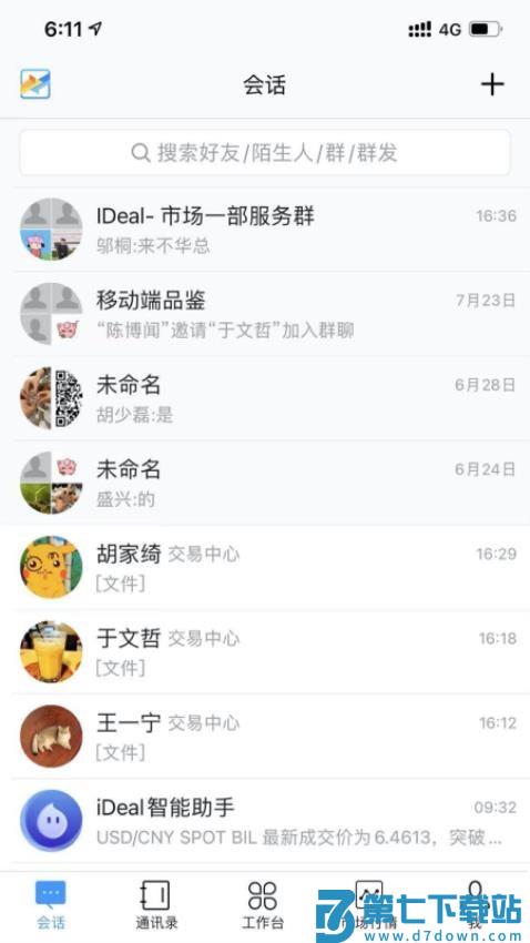 iDeal官网版v3.66.3 4