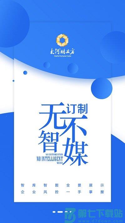 大河财立方官方版 v3.3.12 安卓版 1