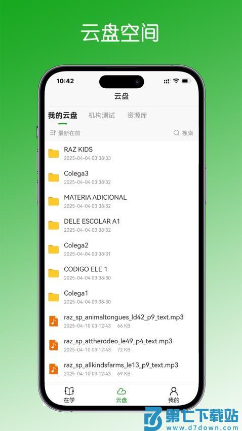 学之趣官网版v3.0.2 1