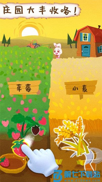 宝宝庄园游戏 v9.87.00.00 安卓免费版 0