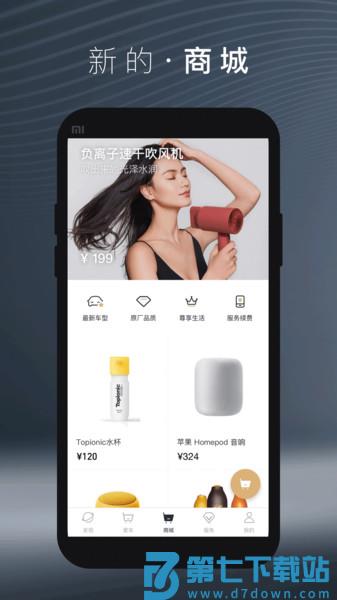 wey车机互联appv3.4.102 2