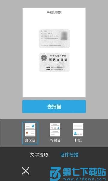 墨矽移动打印机软件v2.7.5 2