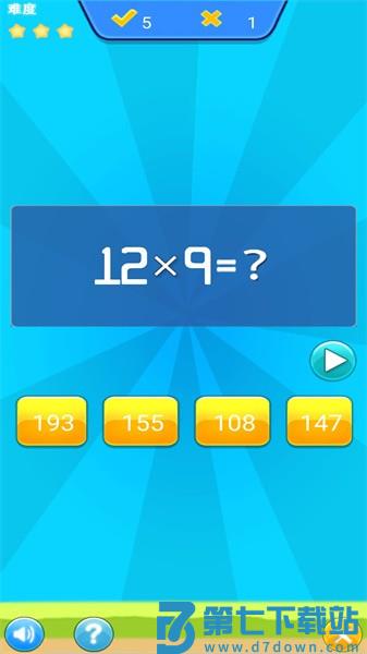 儿童宝宝数学练习软件v1.056 1