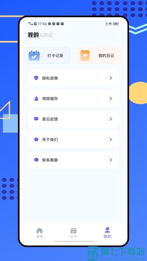 中燃慧生活官方版v2.0.1 3