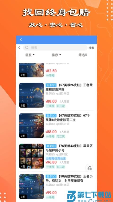 万民代售免费版v1.0.1 2