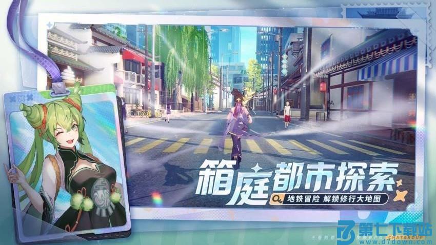 聊天群的日常生活游戏v1.9.180 2