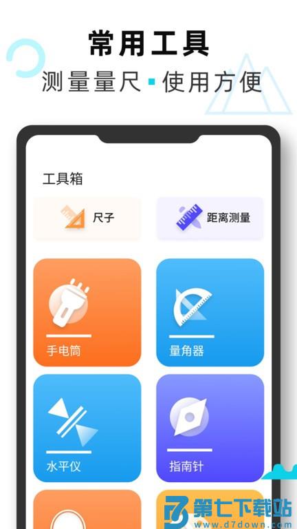 海拔gps定位仪app最新版