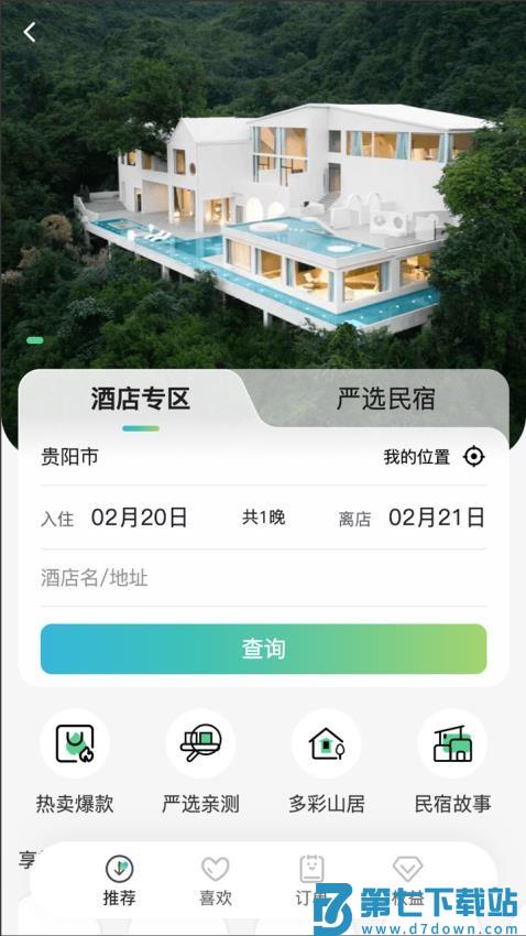 一码游贵州官网版v3.0.24 3