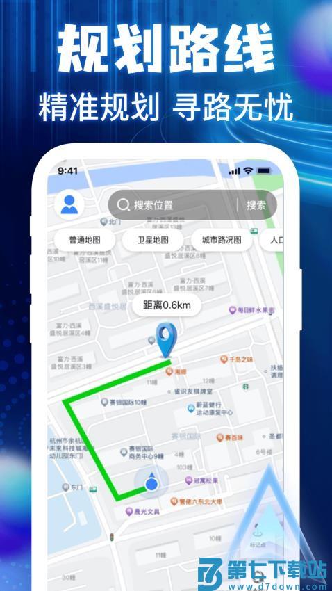高度卫星导航最新版v1.0.3 1
