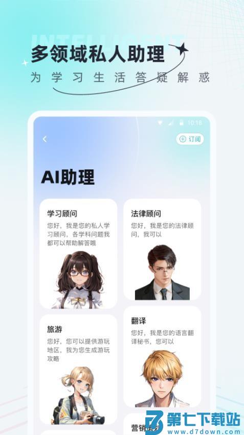 AI创作狗官方版v1.1.0 5