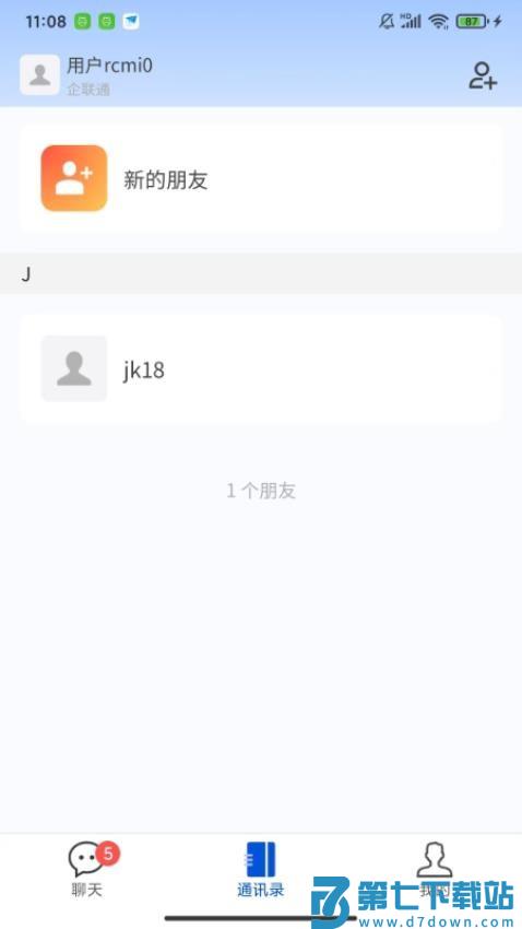 企联通官网版v1.0.6 2