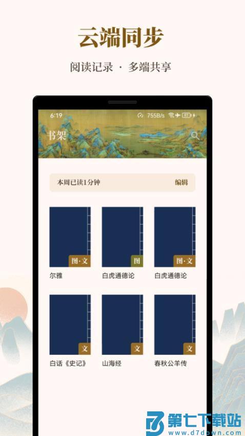 拾韵官网版v2.0.3 3