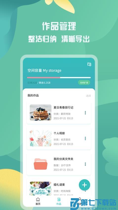 活动邀请函官网版v1.1.2 1