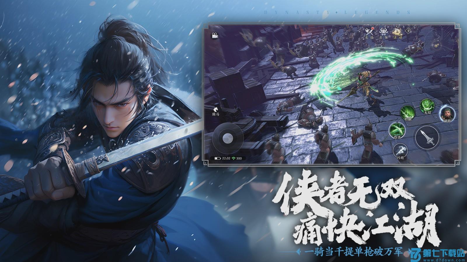 极无双2手游v1.28.600 3
