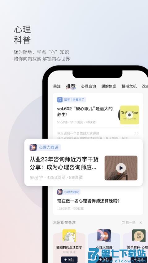 简单心理平台v11.1.19 3