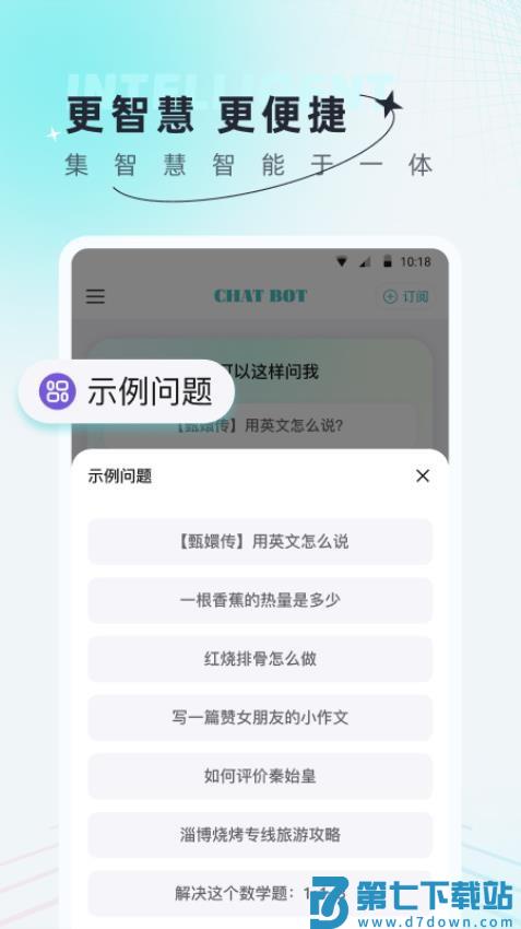 AI创作狗官方版v1.1.0 3